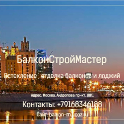 Логотип компании БалконСтройМастер