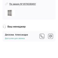Фото к отзыву на компанию Новый отзыв