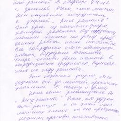 Логотип компании Лига Ремонта