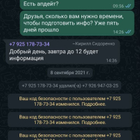 Фото к отзыву на компанию Новый отзыв