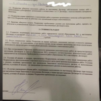 Фото к отзыву на компанию Новый отзыв