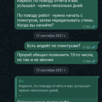 Фото к отзыву на компанию Новый отзыв