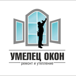 Логотип компании Ремонт окон УМЕЛЕЦ ОКОН