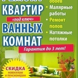 Логотип компании Дешевыйремонт.рф