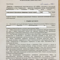 Фото к отзыву на компанию Новый отзыв