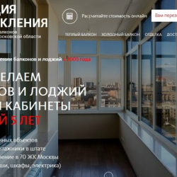 Логотип компании Студия остекления