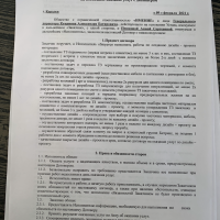 Фото к отзыву на компанию Новый отзыв