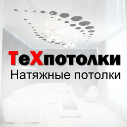 Логотип компании ТеХпотолки