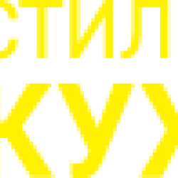 Логотип компании Стильные кухни