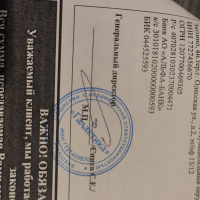 Фото к отзыву на компанию Новый отзыв