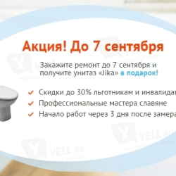 Логотип компании Первая Московская Ремонтнай компания