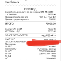 Фото к отзыву на компанию Новый отзыв