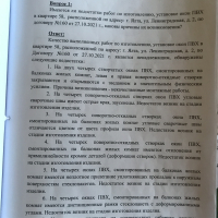 Фото к отзыву на компанию Новый отзыв