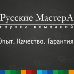 Логотип компании Русские МастерА