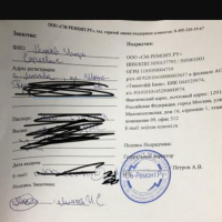 Фото к отзыву на компанию Новый отзыв