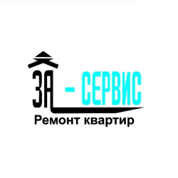 Логотип компании За-Сервис