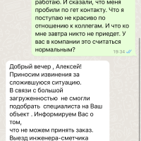 Фото к отзыву на компанию Новый отзыв