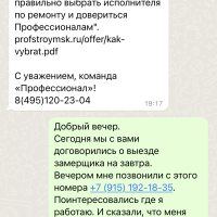 Фото к отзыву на компанию Новый отзыв