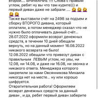 Фото к отзыву на компанию Новый отзыв