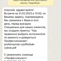 Фото к отзыву на компанию Новый отзыв